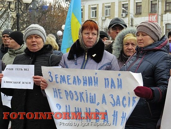 Кировоград: жители Злынки приехали в город на пикет, портал Кировограда, кировоградские новости, кировоград. фото Игоря Филипенко