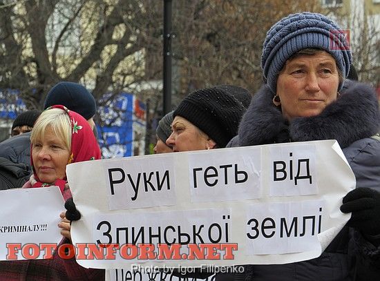 Кировоград: жители Злынки приехали в город на пикет, портал Кировограда, кировоградские новости, кировоград. фото Игоря Филипенко