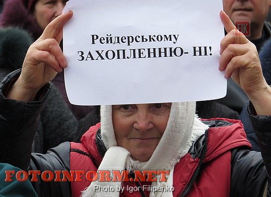 Кировоград: жители Злынки приехали в город на пикет, портал Кировограда, кировоградские новости, кировоград. фото Игоря Филипенко