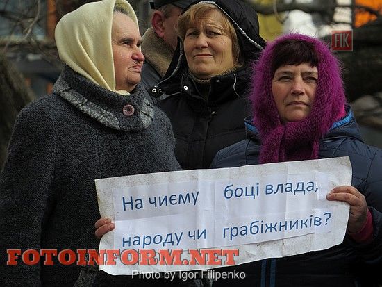 Кировоград: жители Злынки приехали в город на пикет, портал Кировограда, кировоградские новости, кировоград. фото Игоря Филипенко