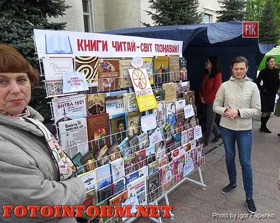 В Кировограде возле горсовета проходит фестиваль (фоторепортаж), фото игоря филипенко, кировоградские новости, книжный фестиваль-выставка «Весняний Книговир» 