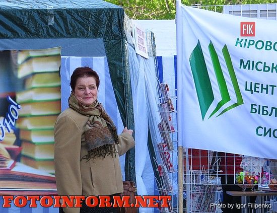 В Кировограде возле горсовета проходит фестиваль (фоторепортаж), фото игоря филипенко, кировоградские новости, книжный фестиваль-выставка «Весняний Книговир» 