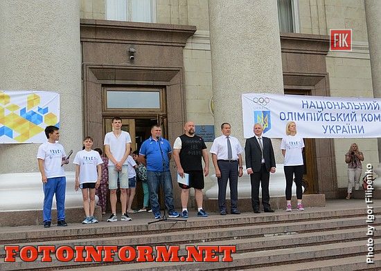 В Кировограде состоялся Олимпийский день