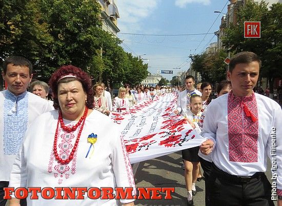 Кропивницкий: жители города отпраздновали День независимости