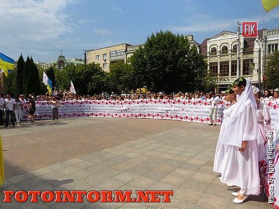 Кропивницкий: жители города отпраздновали День независимости