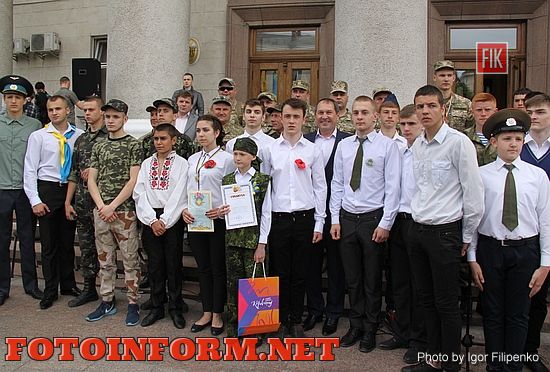 Вчера, 4 мая, возле Кировоградского горсовета состоялось торжественная церемония награждения победителей конкурса строя и патриотической песни среди школьников нашего города «Будущий защитник Украины».