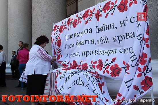 Кировоградцы отпраздновали День вышиванки, кировоградские новости, мэр кировограда, андрей райкович, Сергей Бойко, фото игоря филипенко.