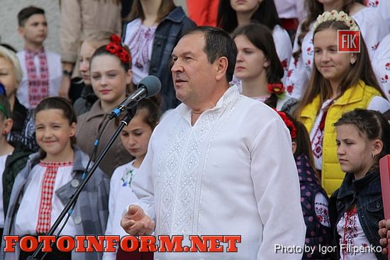 Кировоградцы отпраздновали День вышиванки, кировоградские новости, мэр кировограда, андрей райкович, Сергей Бойко, фото игоря филипенко.