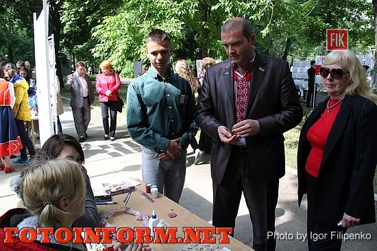 В Кировограде Ковалевский парк принял участников «Еврофеста - 2016», Сергей Бойко, Игорь Филипенко