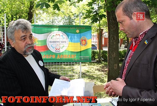 В Кировограде Ковалевский парк принял участников «Еврофеста - 2016», Сергей Бойко, Игорь Филипенко