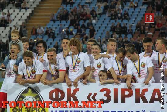 Кіровоградська «Зірка» у новому сезоні гратиме в Прем'єр-лізі, фото Ігоря Філіпенка, Максим Березкін