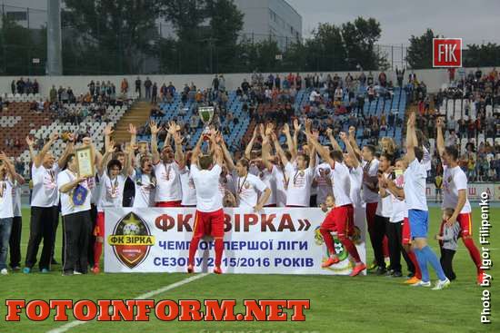 Кіровоградська «Зірка» у новому сезоні гратиме в Прем'єр-лізі, фото Ігоря Філіпенка, Максим Березкін