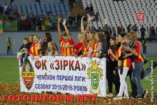 Кіровоградська «Зірка» у новому сезоні гратиме в Прем'єр-лізі, фото Ігоря Філіпенка, Максим Березкін