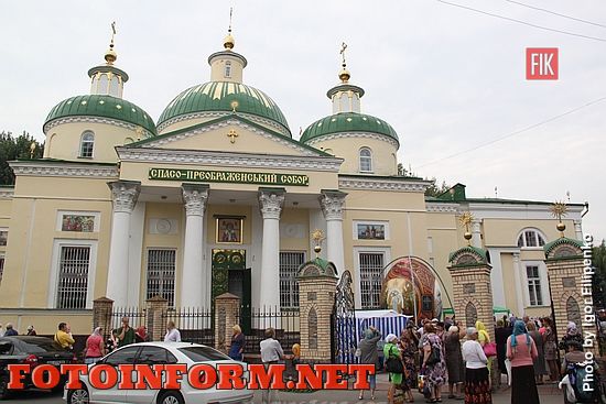 Кропивницкий: горожане празднуют Яблочный спас (фоторепортаж), фото игоря филипенко, Украинскую автокефальную православную церковь Святого Владимира, Спасо-Преображенский собор