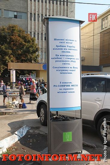 Их уже установили 20 штук.
