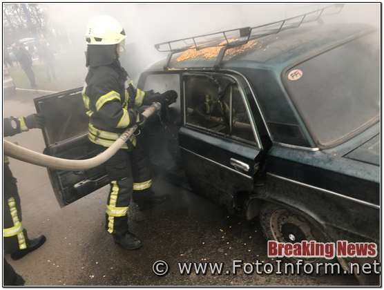 У Кропивницькому горіла автівка