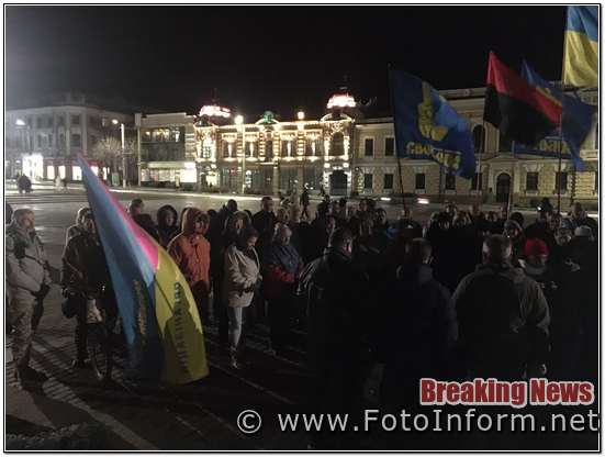 Кропивницькому згадали буремні часи Євромайдану