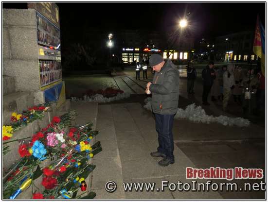 Кропивницькому згадали буремні часи Євромайдану