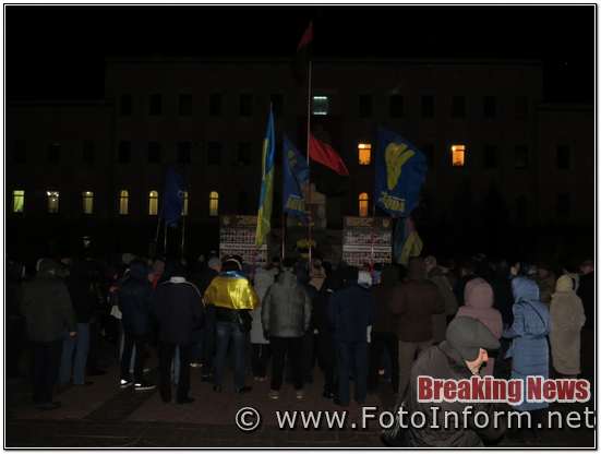 Кропивницькому згадали буремні часи Євромайдану