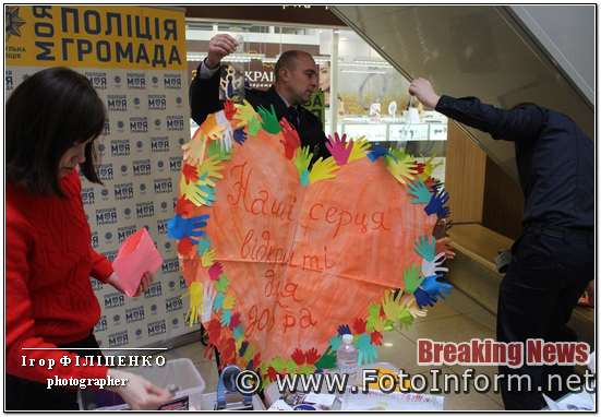 У Кропивницькому відбувся флешмоб (ВІДЕО)