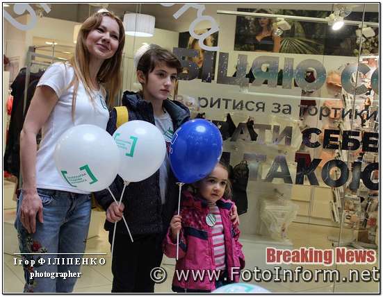 У Кропивницькому відбувся флешмоб (ВІДЕО)