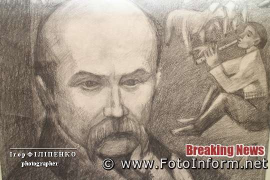 Кропивницький: Тарас Шевченко у дитячих малюнках