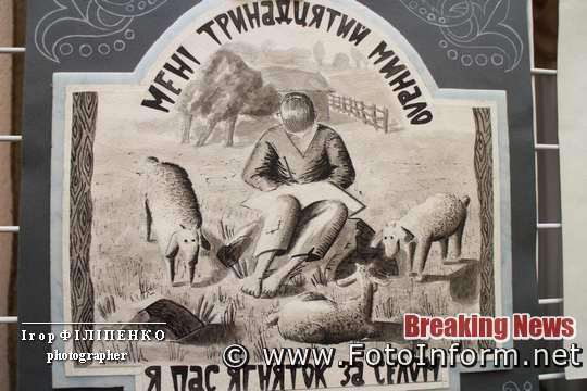 Кропивницький: Тарас Шевченко у дитячих малюнках