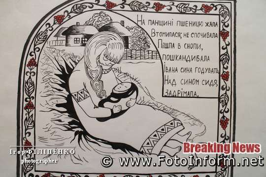 Кропивницький: Тарас Шевченко у дитячих малюнках