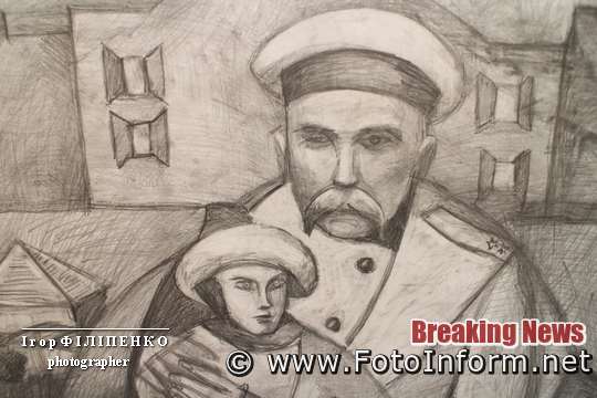 Кропивницький: Тарас Шевченко у дитячих малюнках