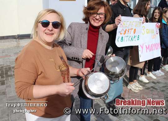 У Кропивницькому гриміли порожніми каструлям