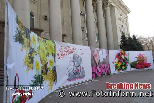Сьогодні, 6 березня, перед будівлею міськради розташувалася велика святкова фотозона.