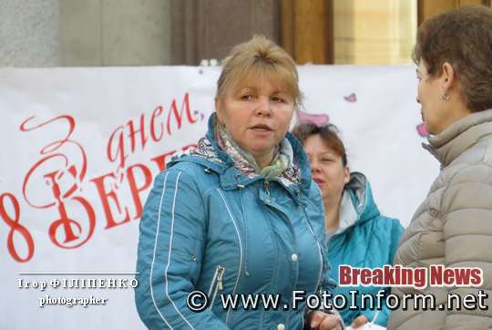 Зараз у місті Кропивницький на площі перед міською радою проходить весняний ярмарок.