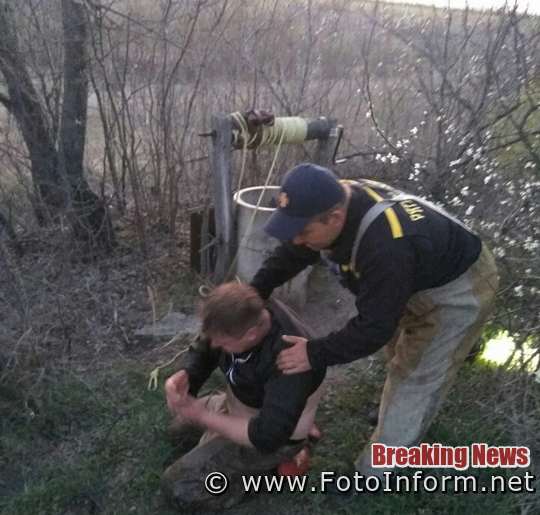 На Кіровоградщині чоловіка з колодязя дістали рятувальники