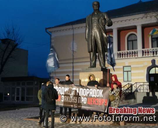 «Традиція і порядок проти закону про цензуру