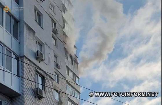 У Кропивницькому горіла 14-поверхівка