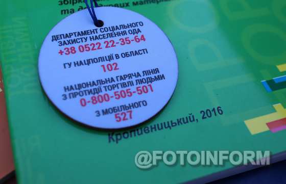 У Кропивницькому відбулася вулична акція