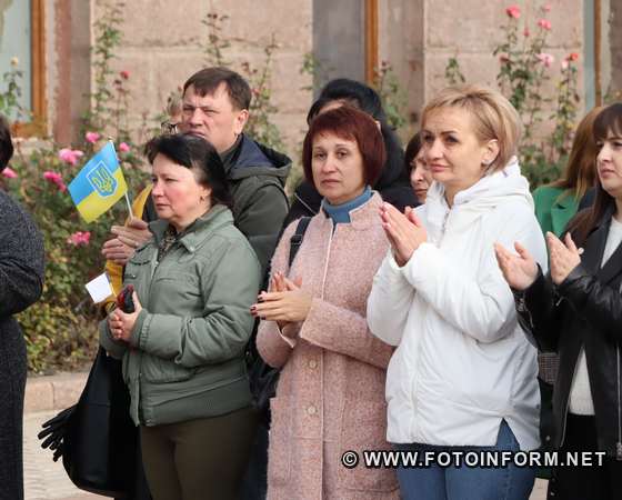 У Кропивницькому відзначили День захисників та захисниць України (ФОТО)