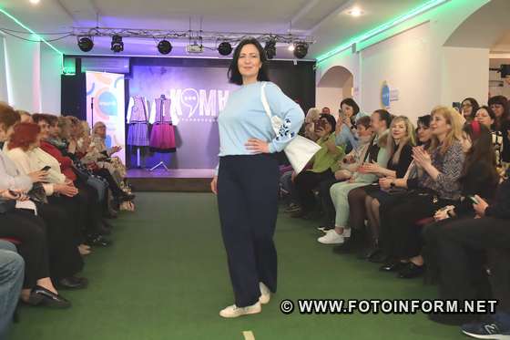 У Кропивницькому працював модний майданчик «Fashion Вік» , фото Ігоря Філіпенка
