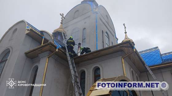 На Кіровоградщині загорілася церква (ФОТО)