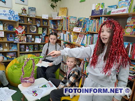 Як у Кропивницькому в бібліотеці рятували «Магічну Книгу Казок»