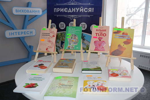 У Кропивницькому запрацювала «Школа здоров’я» (фото)