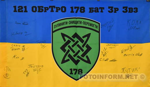 У Кропивницькому презентували експозицію «Прапори Незламності» (фото)