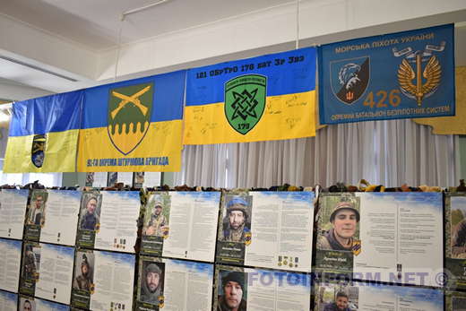 У Кропивницькому презентували експозицію «Прапори Незламності» (фото)