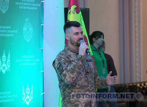 На Кіровоградщині вперше провели військовий молитовний сніданок