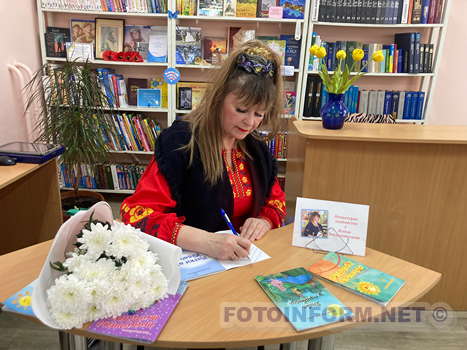Мовою автографа промовляє книга