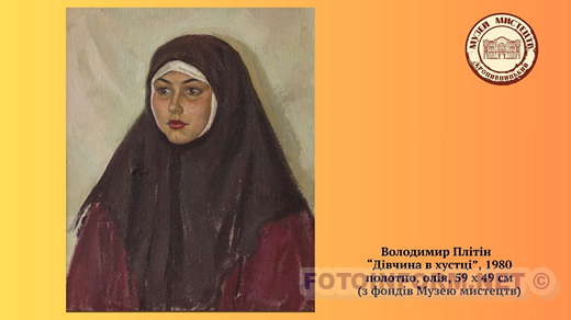 У Кропивницькому представили віртуальну виставку робіт художника Володимира Плітіна