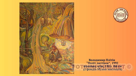 У Кропивницькому представили віртуальну виставку робіт художника Володимира Плітіна