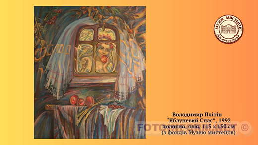 У Кропивницькому представили віртуальну виставку робіт художника Володимира Плітіна