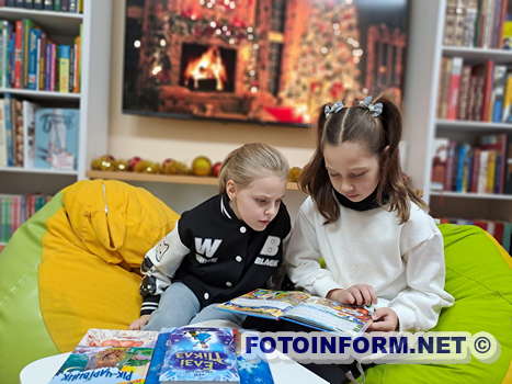 Бібліотечна магія зимових казок у Кропивницькому