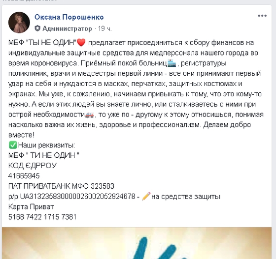 МБФ «ТИ НЕ ОДИН»